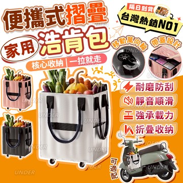 🚀隔日到貨🚀瑞士🇨🇭 浩肯包 浩肯包 s號 輪子購物袋 拉車袋 大容量買菜包 便携式購物車 滾輪+摺叠 萬向輪 可拉可提