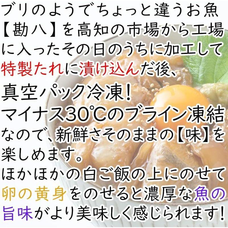 かんぱち漬け丼の素 一人前 80ｇ×5Ｐ冷凍 食品 5食 小分け パック興洋フリーズ