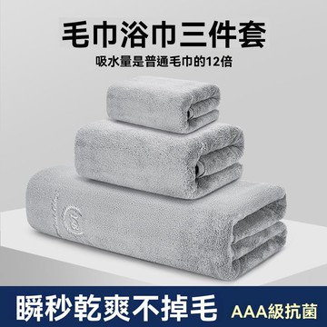 【臺灣發貨】日本抗菌雪花絨浴巾三件套 男士專用 2024新款加大加厚 男女洗澡裹巾