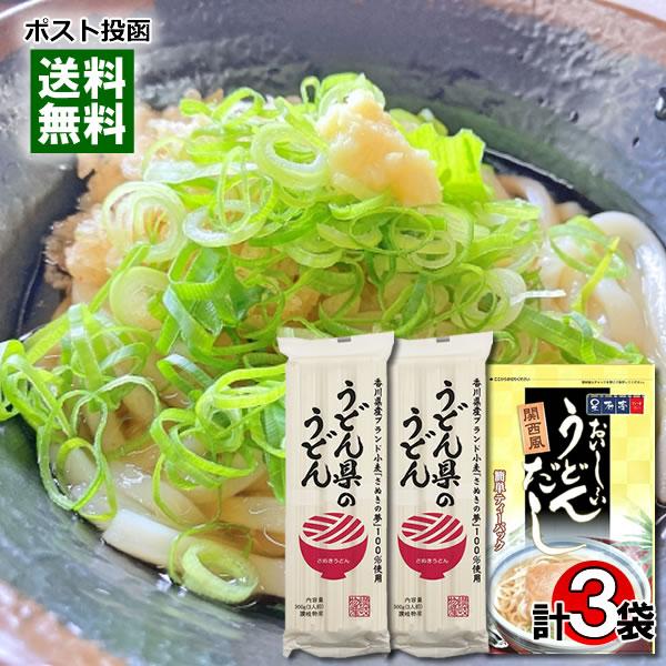 関西風おいしいうどんだし 10人前＆うどん県のうどん 乾麺 6人前 詰め合わせセット 讃岐うどん