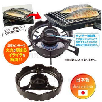 【九元生活百貨】日本製 防燒焦爐架 陶瓷瓦斯爐架 聚熱圈 均勻受熱 日本直送