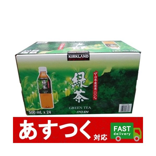 カークランド 伊藤園 緑茶 ペットボトル 500ml 24本 日本産 茶葉 100 使用 おいしいグリーンティー お茶 会合 会議 12l分 コストコ 通販 Lineポイント最大0 5 Get Lineショッピング