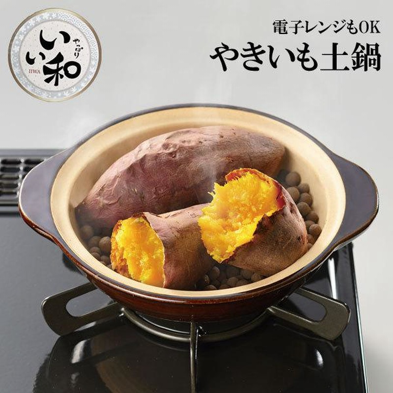焼き芋機 さつまいも じゃがバター