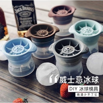 【台灣出貨】矽膠冰球模具 冰塊 大冰塊 製冰盒 造型冰塊 矽膠模具 冰塊盒 威士忌冰球 矽膠製冰模具