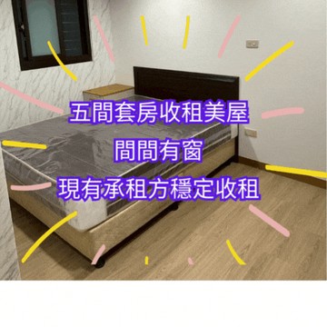 【住商吉林】五間套房間間有窗收租美屋｜台北市中山區林森北路