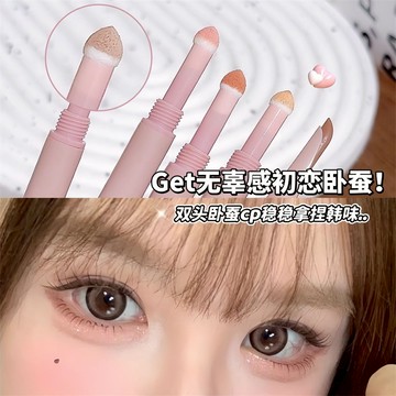 DIKALU 臥蠶筆雙頭兩用 下至陰影勾勒 粉色推薦高光提亮筆 顯色臥禪