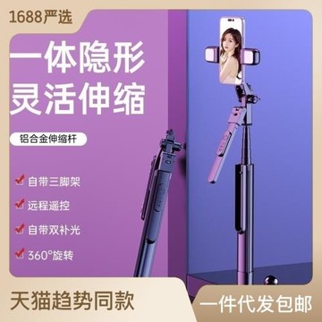 新品K30S藍牙手機自拍桿手持穩定器落地支架全金屬防抖自拍桿