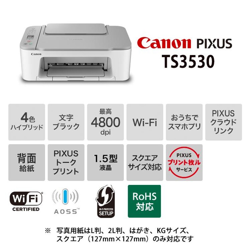 着後レビューで キヤノン PIXUSTS3530WH インクジェットプリンター