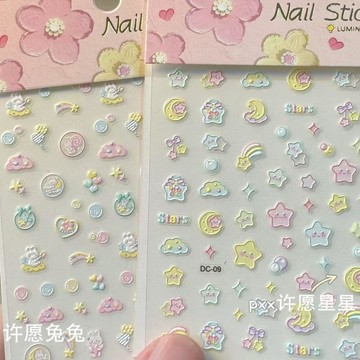 ⚡台灣出貨⚡新款祈願星星美甲貼紙ins風粉色少女心兔兔可愛卡通浮雕水杯相機diy貼