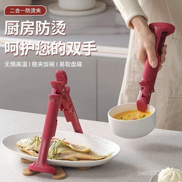 在臺🈶️貨廚房防燙特厚防滑夾取蒸鍋盤子夾子烤盤食品級硅膠蒸菜夾碗器家用 M4RG