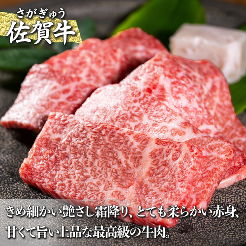 佐賀牛｢カルビ焼肉用｣ 800g　E-155