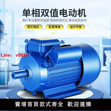 【台灣公司 超低價】單相異步電動機國標純銅220V大功率1.5/2/3.0/5.5電機小型兩相電