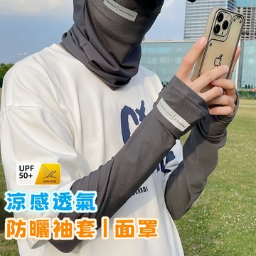 隔日到貨⚡冰絲防曬袖套 燙標反光標 寬鬆透氣袖套 騎車袖套 開車護臂套袖 防曬冰袖 防紫外線 冰感袖套 寬鬆加厚 袖套