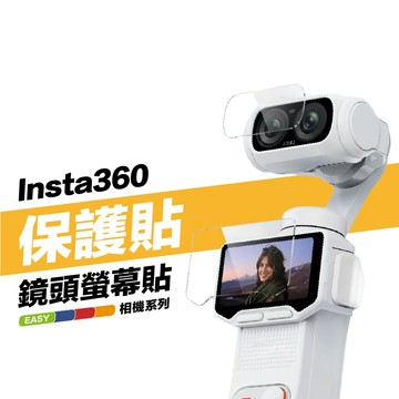 金士曼 Insta360 Luna Ultra 二件裝 保護貼 鏡頭貼 相機螢幕膜 相機玻璃貼
