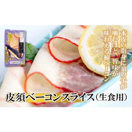 ふるさと納税 熊本県 熊本市 特選 鯨 刺身 詰合せ「華」 海鮮 クジラ 刺身 盛り合わせ セット