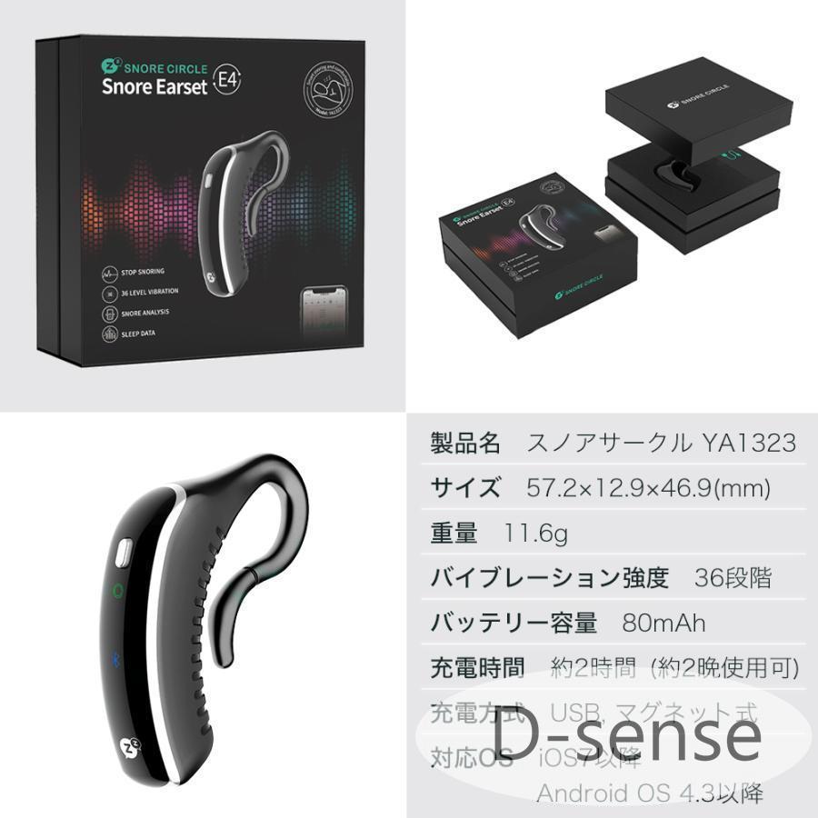 いびき グッズ いびき防止 治し方 いびき対策 いびき軽減 スノアサークルプラス Snore Circle PLUS YA1323