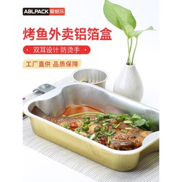 愛焙樂長方形鋁箔餐盒一次性外賣小龍蝦打包加厚高檔功夫菜錫紙盒