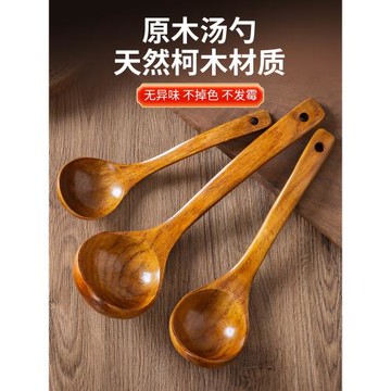 湯勺家用大號盛湯長柄木勺不粘鍋專用勺子小粥勺木質砂鍋個人商用