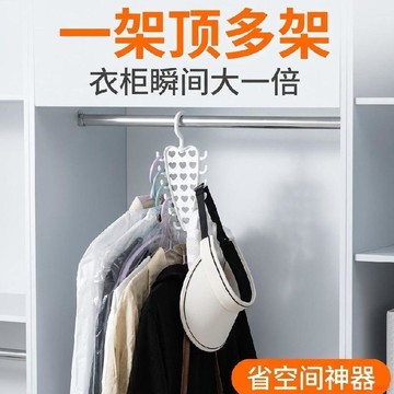 桃園出貨🍂愛心雙邊V掛架 壁掛收納整理 宿舍衣架 多功能衣服帽子衣架 V型兩排掛衣櫃