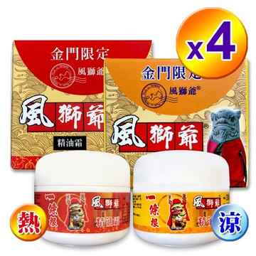 【風獅爺】金門一條根精油霜30ML(涼感/熱感)-4瓶