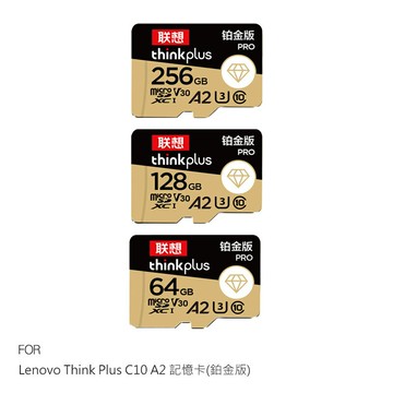 Lenovo Think Plus C10 A2 記憶卡(鉑金版) - 64G/128G/256G TF卡 130MB/S U3 A2 C10 行車紀錄器可用