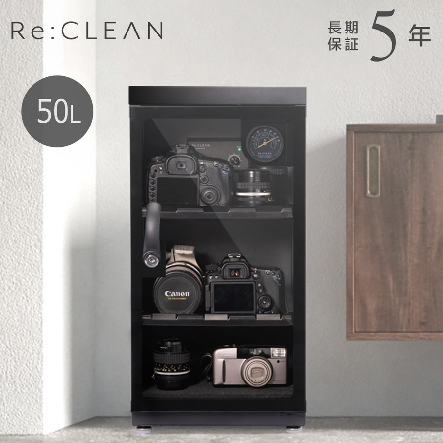 Re:CLEAN 防湿庫 RC-50L | LINEショッピング