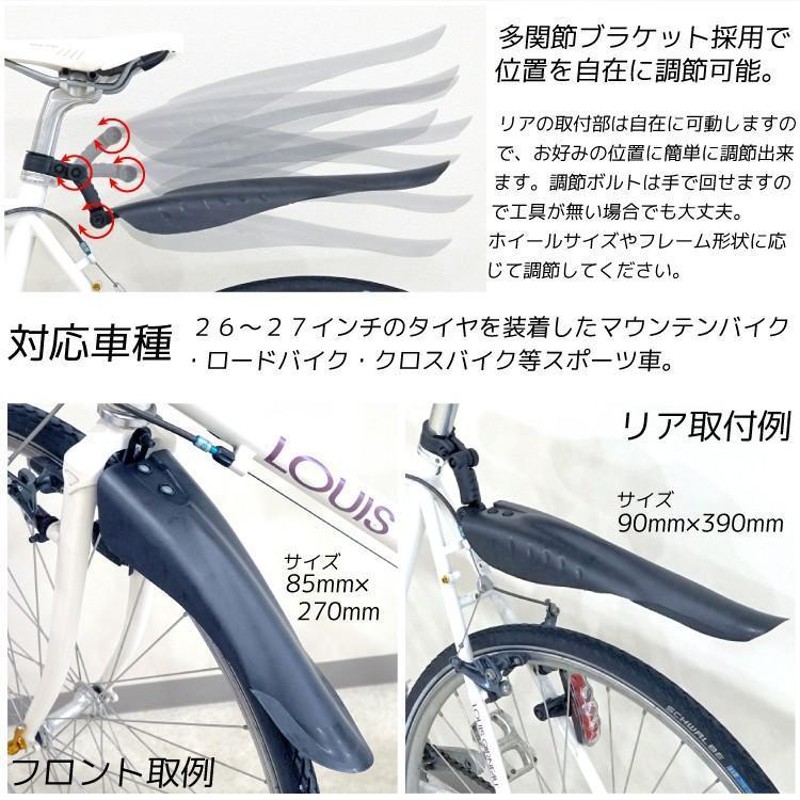 ファッション 自転車 マッドカード ブラック 泥除け クロスバイク ロードバイク 簡単装着