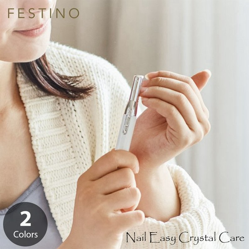 Festino フェスティノ Nail Easy Crystal Care ネイルイージークリスタルケア Smhb 008 電池式 電動 爪ヤスリ 爪 ケア ネイルケア 爪磨き 艶出し つや出し 通販 Lineポイント最大0 5 Get Lineショッピング