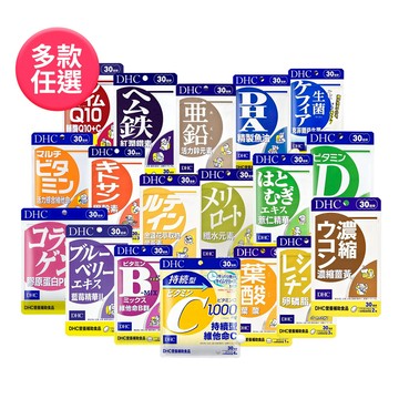 DHC保健品系列-多款可選