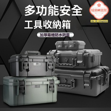 【加厚防摔密碼鎖】工具箱 五金工具箱 維修箱 收納箱 多功能雙層設計 大容量儲物 家用維修 工程汽修專用