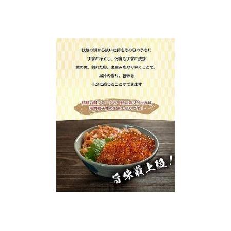 ふるさと納税 イクラ250g いくら醤油漬  さけ卵 鮭魚卵 化粧箱付き いくら イクラ 魚卵 北海道札幌市