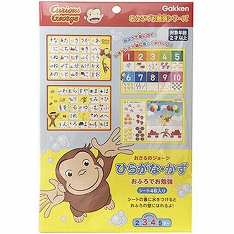 逆輸入 おふろでレッスン 二年生かん字のひょうおもちゃ こども 子供 知育 勉強 2歳 Krntner Pflege Service 04b At