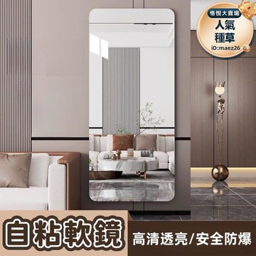 全身家用衣櫃鏡面 高清玄關免打孔穿衣鏡
