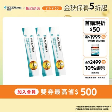 【BLACKMORES 澳佳寶】4效特攻 1000億乳酸菌（3包體驗組）日本專利乳酸菌 專利技術