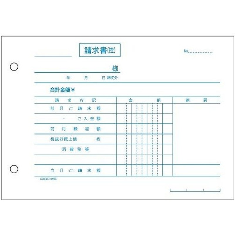 定番のお歳暮＆冬ギフト ヒサゴ 請求書 得意先元帳付 3P 200セット GB69 [GB69] コピー用紙・印刷用紙  CONVERSADEQUINTALCOM