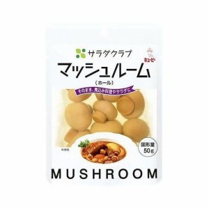  サラダクラブ マッシュルーム ホール 100g x10 まとめ売り セット販売 お徳用 おまとめ品(代引不可)