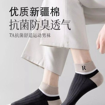 【15雙裝】10A抗菌襪子 短襪 透氣襪子 抑菌襪子 男士襪子 踝襪 棉質襪子 夏季薄款短筒低腰襪透氣吸汗運動短襪舒適