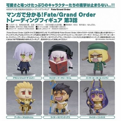 47 割引 国内即発送 マンガで分かるfgo フュギィア1 3話全種セット 収納box コミック アニメ フィギュア Urbanfarminginstitute Org