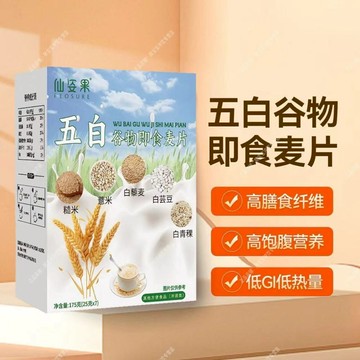 🔥五白穀物麥片 代餐即食麥片穀物膳食纖維 蔗糖五穀雜糧五白穀物 1盒7包