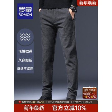 羅蒙男士休閑褲2025秋冬簡約商務修身百搭直筒褲彈力西褲長褲子男