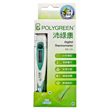 Polygreen 沛綠康 電子體溫計 KD-133  1支