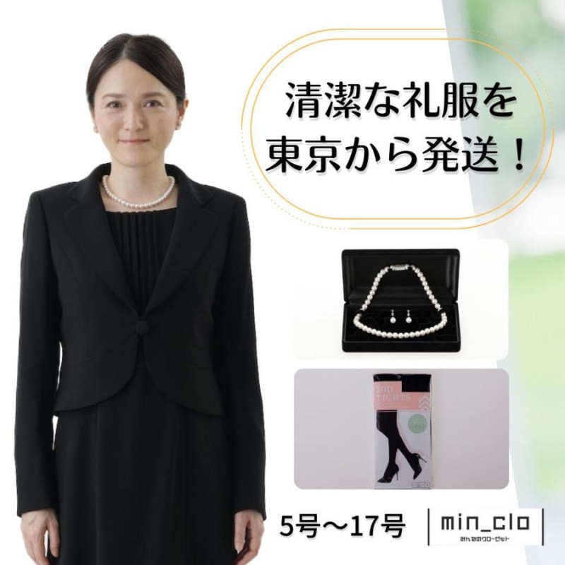 礼服 喪服 レンタル 3点セット ピンタック アンサンブル レディース