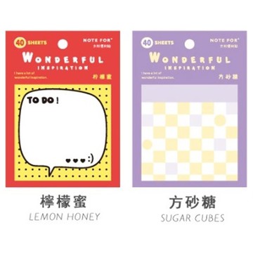 奇思妙想的靈感便利貼-檸檬蜜+方砂糖