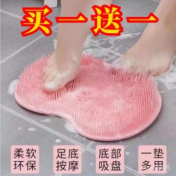 🔥免運🔥臺灣出貨📣搓腳墊硅膠神器浴室足底按摩墊子洗澡洗腳刷懶人洗澡搓背神器後背