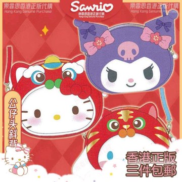 新年香港正版Kitty美樂蒂卡通公仔造型斜背袋利是紅包零錢收納袋