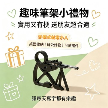 創意火柴人鉛筆支架擺件 火柴人動畫戰士鉛筆支架 卡通火柴人鉛筆擺件 創意桌面擺件 搞怪 筆筒 鉛筆架 筆架 鉛筆支架