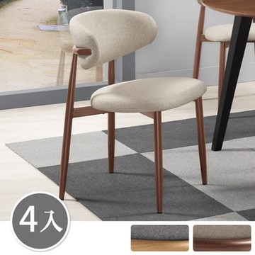 Boden-莫達布面餐椅/單椅/休閒椅/洽談椅/商業椅(四入組合-兩色可選)-52x56x77cm