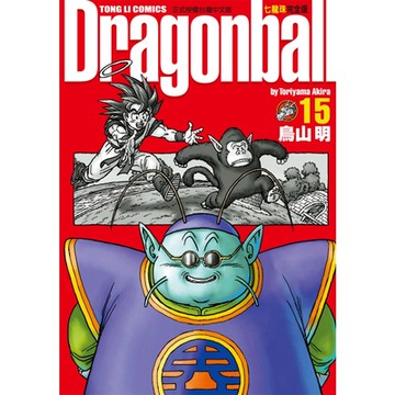 七龍珠完全版(15)_Readmoo 讀墨電子書