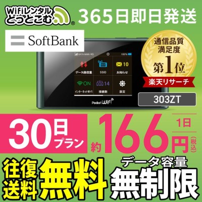 ポケットwifi wifi レンタル レンタルwifi wi-fiレンタル ポケットwi