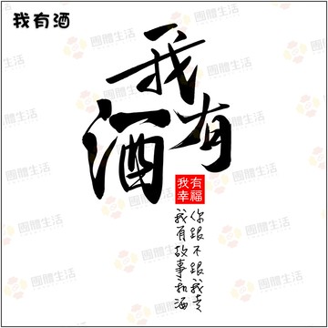 有酒有故事【爸爸款】100%純棉親子裝T恤